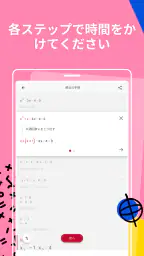 Photomath screenshot