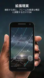 PhotoPills screenshot
