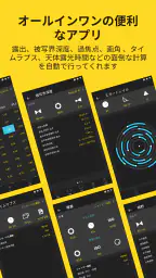 PhotoPills screenshot