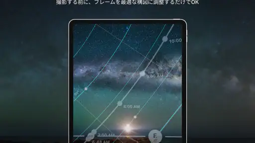 PhotoPills screenshot
