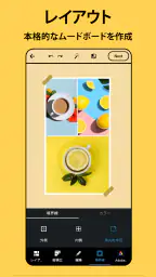 Photoshop Express 写真補正&加工アプリ screenshot