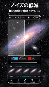 Photoshop Express 写真補正&加工アプリ screenshot