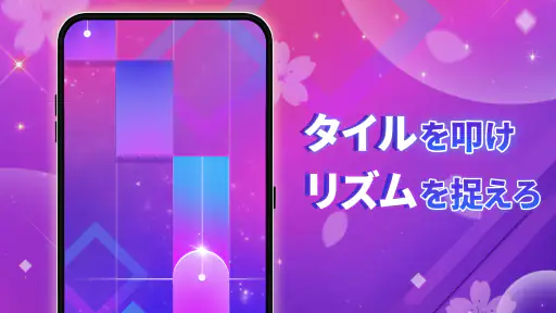 Piano Pink Music: ドリーム音楽リズムゲーム screenshot