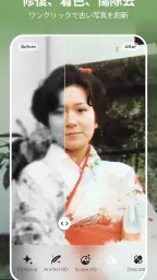 PicMa - 高画質化する写真アプリ screenshot