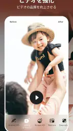 PicMa - 高画質化する写真アプリ screenshot
