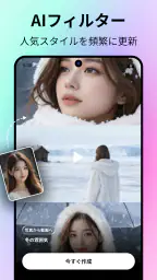PicMuse: AIビデオ生成とAI写真編集 screenshot