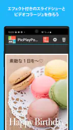 PicPlayPost コラージュ、スライドショー screenshot