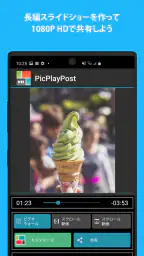 PicPlayPost コラージュ、スライドショー screenshot
