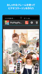 PicPlayPost コラージュ、スライドショー screenshot