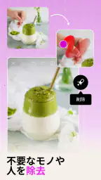 Picsart (ピクスアート) 写真加工&動画編集アプリ screenshot