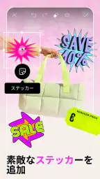 Picsart (ピクスアート) 写真加工&動画編集アプリ screenshot