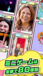 ピクトニコ! - 写真がゲームに! screenshot