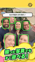 ピクトニコ! - 写真がゲームに! screenshot