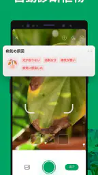 PictureThis：撮ったら 1秒でわかる 植物図鑑 screenshot