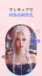 PicWish: AI写真加工&画像編集 screenshot