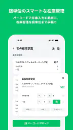 PillEye(ピルアイ) - 薬剤師のための錠剤カウント screenshot