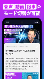 PIVOT - ビジネス映像メディア screenshot