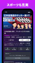 PIVOT - ビジネス映像メディア screenshot