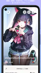 PixAI:AIアニメアートジェネレーター screenshot