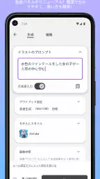 PixAI:AIアニメアートジェネレーター screenshot