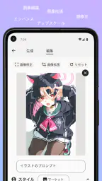 PixAI:AIアニメアートジェネレーター screenshot