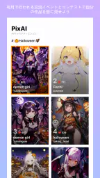 PixAI:AIアニメアートジェネレーター screenshot