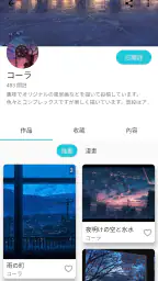 PixEz flutter(Pixiv第三方) screenshot