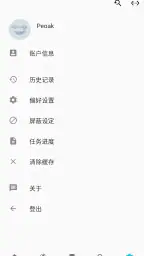 PixEz flutter(Pixiv第三方) screenshot