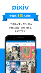 pixiv screenshot