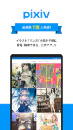 pixiv screenshot