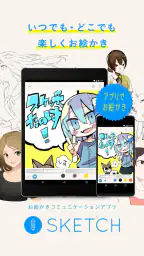 pixiv Sketch screenshot