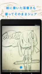 pixiv Sketch screenshot