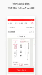 PIXUSはがきクリエイター screenshot