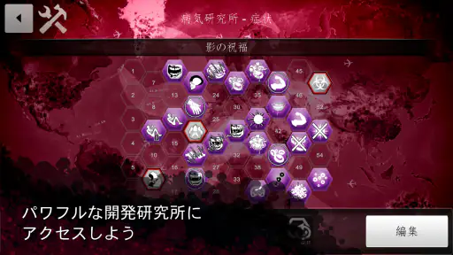 Plague Inc 伝染病株式会社：シナリオクリエイター screenshot