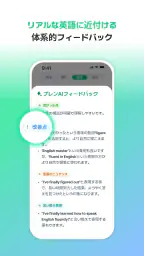 Plang(プレン) - AI英会話アプリ screenshot