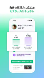 Plang(プレン) - AI英会話アプリ screenshot