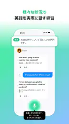 Plang(プレン) - AI英会話アプリ screenshot
