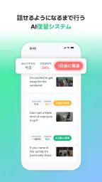 Plang(プレン) - AI英会話アプリ screenshot