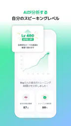 Plang(プレン) - AI英会話アプリ screenshot