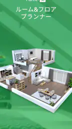 Planner 5D インテリアデザイン, ルームプランナー screenshot