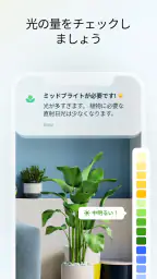 PlantApp - 植物判定アプリ screenshot