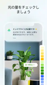 PlantApp - 植物判定アプリ screenshot