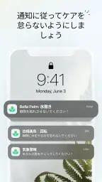 PlantApp - 植物判定アプリ screenshot