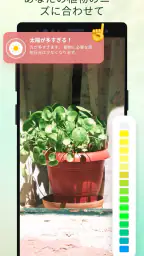 Plant Parent - 私のケアガイド screenshot