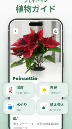 Plantify : 植物 識別 ケア, 花図鑑 screenshot