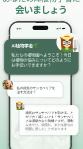 Plantify : 植物 識別 ケア, 花図鑑 screenshot