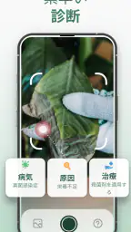 Plantify : 植物 識別 ケア, 花図鑑 screenshot