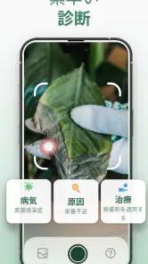 Plantify : 植物 識別 ケア, 花図鑑 screenshot