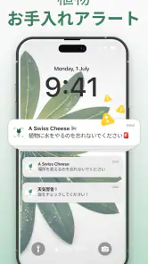 Plantify : 植物 識別 ケア, 花図鑑 screenshot