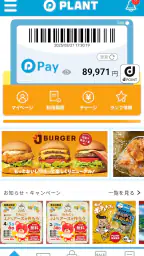 PLANTアプリ screenshot
